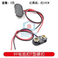 9V Battery Buckle 9V Battery Buckle 9V Battery Holder (10CM Long) T-Type Battery Buckle Hard Buckle