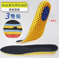 全城熱賣 - 【3雙】薄款防臭透氣運動鞋墊【升級單減震-海波麗夾層黃底黑面【35-45碼，請聯繫客服發貨尺碼】