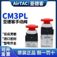 Real Shot❤ AIRTAC AIRTAC Mechanical Valve Manual Valve CM3PL05/06/08 Stop Rotating Button Type Contr