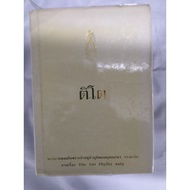 Book Tito Set K2.6