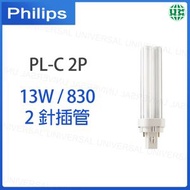 飛利浦 - MASTER 13W/830 2P PL-C 2針插管 節能燈膽 慳電光管 慳電膽【平行進口】