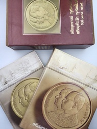เหรียญกษาปณ์กรุงรัตนโกสินทร์ พ.ศ. 2325 – 2525 พร้อมกล่อง