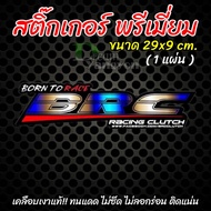 สติ๊กเกอร์ BRC Racing Clutch ลายไทเท สติ๊กเกอร์แต่งซิ่ง (2 ชิ้น) สติ๊กเกอร์รถbrc