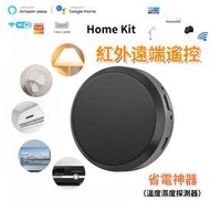 萬用遙控器 2代黑豆 智能開關 紅外遠端遙控器 homekit 無線遙控 Tuya學習遙控器 手機定時開關 家電智慧遙控