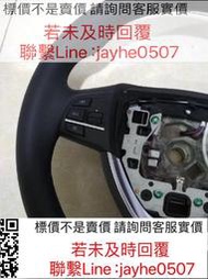 寶馬5系7系F02 F18 520 523 525 528 530 535 730豪華真皮方向盤?各車型配件充足 若需其