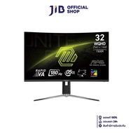 MONITOR (จอมอนิเตอร์) MSI MAG 32CQ6PF - 31.5 INCH RAPID VA 2K 180Hz ADAPTIVE SYNC CURVED