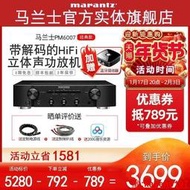 實體旗艦店Marantz馬蘭士PM6007家用功放數字DAC解碼放大器