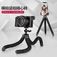 Octopus Tripod Mobile Phone Stand Bedside Support Outdoor Hand-Held Tripod Head Shooting Convenient 