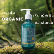 ใหม่! แชมพู เอสเอช-อาร์ดี ทรัฟเฟิล มอยส์เจอร์ไรซิง SH-RD Truffle Moisturizing Shampoo ขนาด 200 ml.