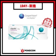 CooperVision - Clariti 1 day Multi-Focal 老花漸進日拋隱形眼鏡