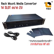 ตู้ใส่มีเดีย RACK MOUNT MEDIA CONVERTER 14 SLOT ขนาด 2U ตู้แร็คมีเดียคอนเวอร์เตอร์ 14 ช่อง คละสี