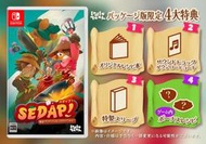 【勁多野】預購 10/23 發售 NS 美味！獵廚狂歡  純日版(日幣3980)