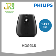 PHILIPS หม้อทอดไร้น้ำมัน Airfryer รุ่น HD9218