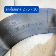 2.75-10 Size Inner Tube (Electric Bike)