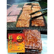 🔥SALE NEW BAG🔥福满香肉干 HOCK MOON HIONG BAK KWA