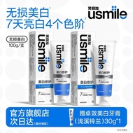 Smile plus usmile Toothpaste 笑容加usmile牙膏 Sonic Companion toothpaste for electric toothbrushes
