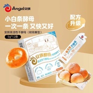 Angel White Strip Yeast 5g * 12 Packets High Sugar Resistant High Activity Dry Yeast Powder Steamed 