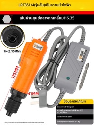 KING WIND | ไขควงไฟฟ้า 220V