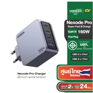UGREEN Nexode Pro Wall Charger 160W PD*3 + USB*1 GaN Tech 25831 (PW5-000181)
