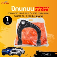 TRW ปีกนกบน FORD BT50 PRO ปี 2012 ถึง 2015 (2WD 4WD) RANGER T6 ปี 2011 (JTC9222) (JTC9223) (1ชิ้น) |
