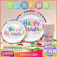 Disposable Birthday Party Tableware Happy Colorful Paper Plate Cup Dessert Table Decoration Children