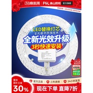 led ceiling light replacement led light ceiling led ceiling light FSL Foshan Lighting led Full Spect