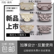 G D GDAT Roman Pillar Pillar Head Model Tool Square Pillar Flower Head Pillar Cap Square Pillar Pill