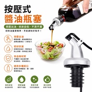Kitchen Master-Push Type Soy Sauce Bottle Stopper Wine Bottle Stopper Bottle Cap Stopper Red Wine St