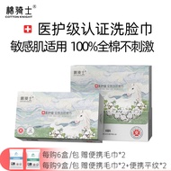 Cotton Knight Medical Grade Face Towel Disposable Pure Cotton Soft Towel Medical Cleansing Face Towe