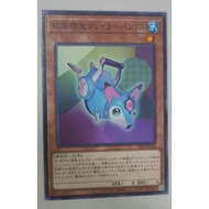 Yugioh Appliancer Breakerbuncle Breaker Breaker Breaker Ruby Beast