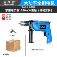XY！Electric Hammer Impact Drill  Household Electric Hand Drill220vHigh-Power Small Pistol Drill Electric Drill Tool Elec