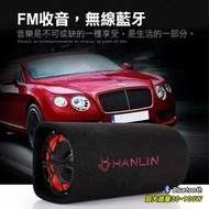 [75海]造型音箱 HANLIN-DPW8 汽車家用8寸大低音砲  重低音藍牙喇叭 大聲公 藍芽音響