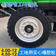 300400一8 1012寸實心輪胎帶軸工地手推車電動三輪車橡膠外胎耐磨