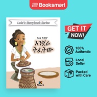 Lula Az'ya Injera T'efetu - Tigrinya Children's Book - Hardcover - English - 9781946057433