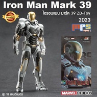 โมเดล ไอรอนแมน มาร์ค 39 เวอร์ชั่น 2023 งานแซดดีทอย Model Iron Man Mark 39 ZD-Toy Ver.2023 Marvel สูง 18ซม. ลิขสิทธิ์แท้