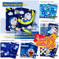 ซื้อครบ 5 ลดเพิ่ม 5%  ปลอกหมอนข้าง ราคาพิเศษ ลายการ์ตูน ขนาด 14x45 นิ้ว ใส่หมอนข้างโตโต้ ใส่หมอนข้างซาตินได้คร้า