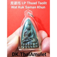 泰国佛牌 龙婆托 LP Thuad Taolit 庙 Wat Kuk Saman Khun 佛历 BE2551