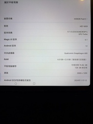 HONOR Pad 8 平板電腦