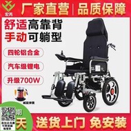 可上飛機 宏芮電動椅子車折疊輕便老人代步車殘疾人智能控制手電動兩用