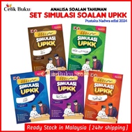 Buku Simulasi Soalan Ramalan UPKK JAKIM 2024 - Nota Padat UPKK Pustaka Nadwa