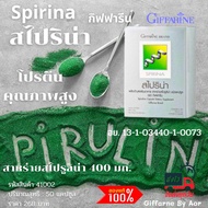 Aor88 สไปริน่า สาหร่ายสไปรูลิน่า แคปซูล ตรา กิฟฟารีน โปรตีน คุณภาพสูง Spirina giffarine สาหร่ายเกลียวทอง สาหร่าย อาหารเสริม