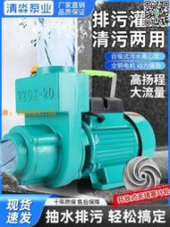 【惠惠市集】污水泥漿農用大流量自吸泵離心泵抽水機抽水泵220V家用化糞池清水