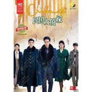 DVD Drama Checkmate 民国大侦探 Vol.1-24 End
