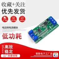 Voltage to Current Signal Converter Module 0-2.5V3.3 V5V10V15V24V to 4-20mA Converter