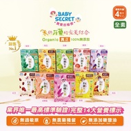 Taiwan Shipment Baby's Secret Organic Rice Crackers 36g/4 Months Over Food/Non-Staple Food