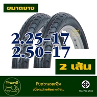 ยางฮัท HUT TYRES ลายลูกศร ขนาดยางหน้า 225-17  ยางหลัง 250-17 ยางนอกสําหรับมอเตอร์ไซค์