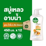 Dettol เดทตอล เจลอาบน้ำ สบู่เหลวเดทตอล ออนเซ็น สูตรน้ำผึ้ง &amp; เชียร์บัตเตอร์ 450มล.X12 Dettol Shower Gel Onzen Hachimitsu &amp; Shea Butter 450mlX12