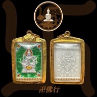 阿贊刁 2561 小模郵票四面神