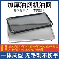 Suitable for Boss Range Hood Filter Filter Accessories Daquan CXW260 Series 27A2/27N0 Oil-Proof Cove