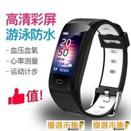 手機通用智能手錶血壓檢測運動手環